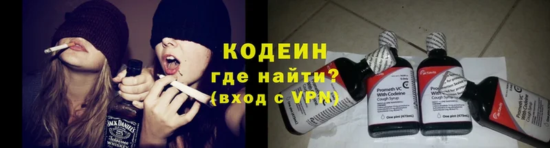 где можно купить   Апрелевка  Codein Purple Drank 